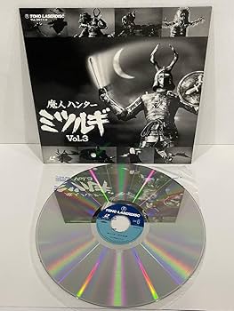 Amazon.co.jp: ☆LD-BOX 魔人ハンター ミツルギ LD3枚組セット
